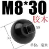 Bola de Baquelite, Bola Plástica de Madeira Elétrica, Bola com Núcleo de Cobre Núcleo de Ferro, Tampa de Manípulo de Volante de Máquina-Ferramenta, Manípulo Resistente a Altas Temperaturas M6M8M10M12