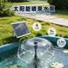 Bomba de Fuente Solar de 20W, No Requiere Electricidad, Bomba de Agua de Circulación para Estanque de Peces al Aire Libre, Bomba de Fuente para Decoración de Paisajes de Jardín