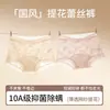 Renda de Oxigênio Respirável Roupa Íntima Feminina Cintura Média Malha Floral Sem Costura Toque Nude Tanga para Meninas Meia Nude