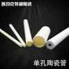 Tubo Cerâmico de Corindo Resistente a Altas Temperaturas e Desgaste, Sonda de Termopar de Furo Único, Haste Isolante Oca, Tubo Cerâmico de Alumina 99%