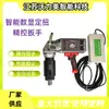 Chave de Ângulo Chave de Torque em Ângulo Display Digital Chave de Torque Elétrica de Lítio Chave de Torque Elétrica Tipo Guarda-chuva