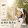 Mangas de Hielo de Seda Helada para Primavera y Verano, Mangas de Hielo Transpirables Invisibles para Protección Solar en Ciclismo, Estilo de Manga con Dedo Color Piel