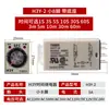 Relé de Tiempo Pequeño H3Y-2 -4 Contacto de Plata AC220V Energizar Controlador Ajustable DC24V12V