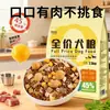 Alimento Deshidratado para Perros para Cachorros y Perros Adultos, Nutritivo, Saludable, Delicioso, Pechuga de Pollo Multisabor, Alimento Completo para Perros, Producto Genuino de Tienda Insignia