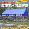 Carpa de Publicidad para Exteriores con Toldo Retráctil Impreso Paraguas Plegable de Cuatro Patas Refugio de Lluvia de Cuatro Esquinas para Montaje de Puesto