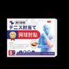 Parche Farmacéutico Fukawa en Stock para Tratar Callos, Azúcar en Sangre, Inflamación Bronquial, Alivio del Dolor, Gota, Puntos de Acupuntura Auricular, Columna Cervical, Envío Directo de Una Pieza