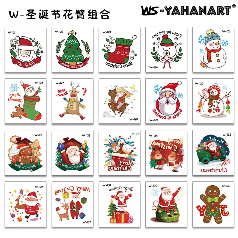 W-圣诞节花臂