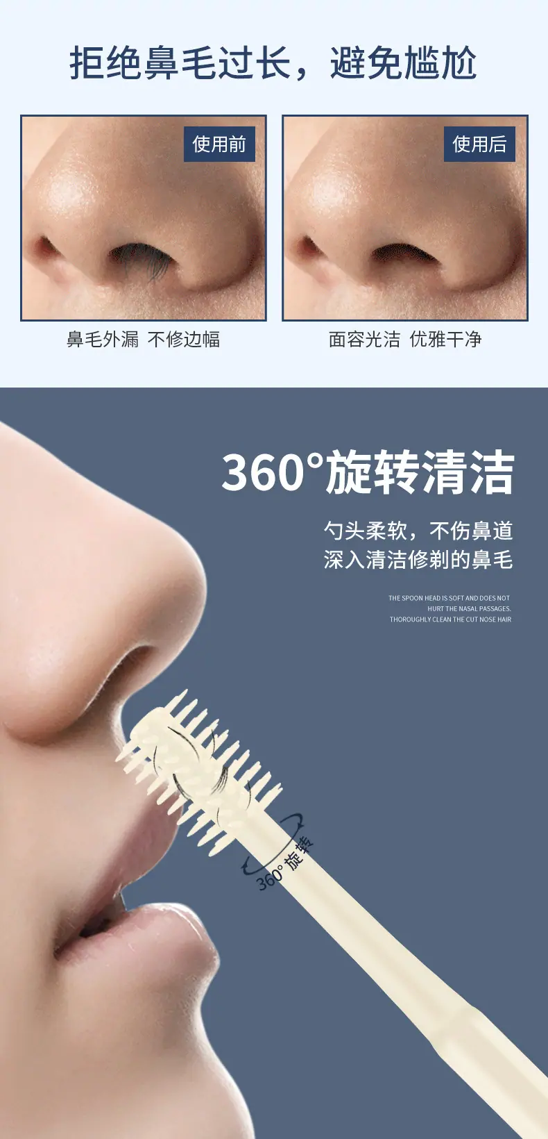双头鼻毛刀详情_04