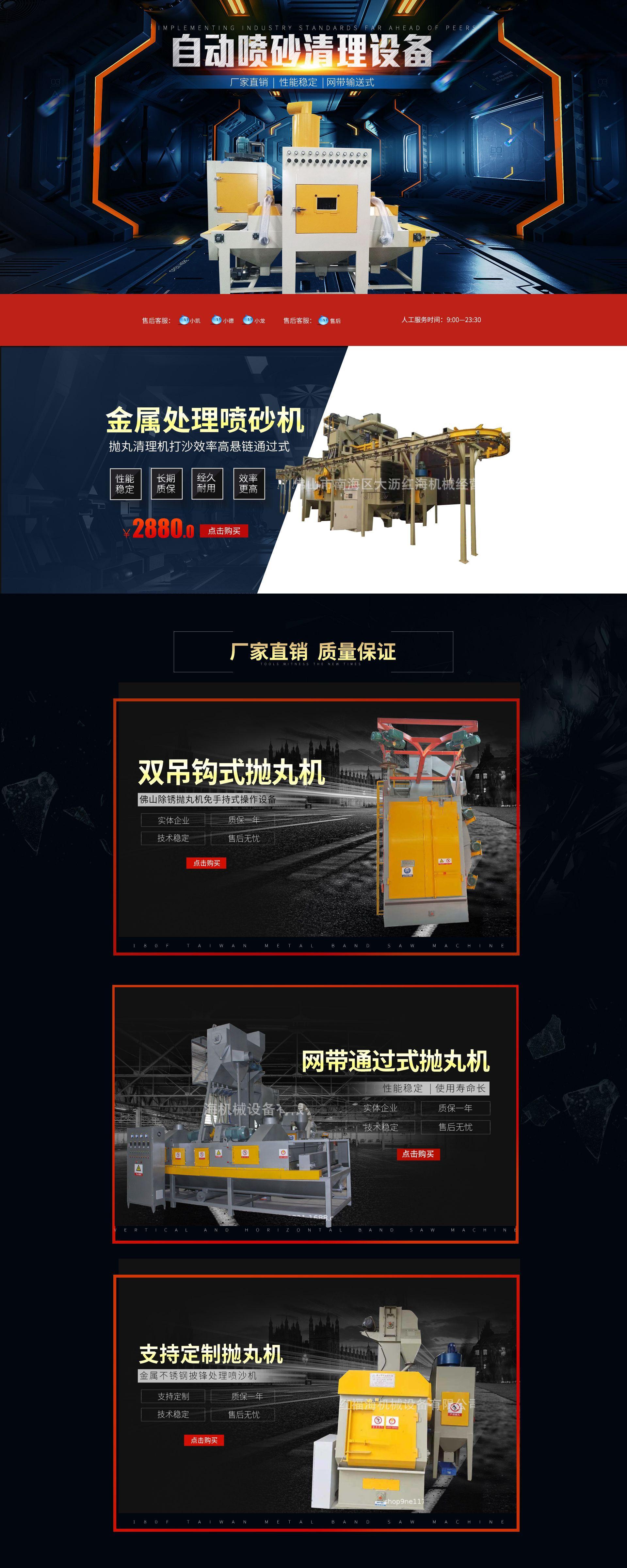 红福海机械设备有限公司-平铺.jpg