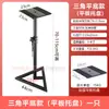 Soporte para Altavoz Pie Elevador Soporte de Piso Metálico HIFI Surround Escritorio KTV Soporte para Libros de Audio