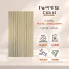 Moderna Nueva Piedra Suave Patrón de Bambú Losa de Piedra Flexible Textura de Bambú Tablero de Fundición Cerámica Suave Panel de Pared de Fondo para Exteriores Cabecera de Puerta Panel de Pared