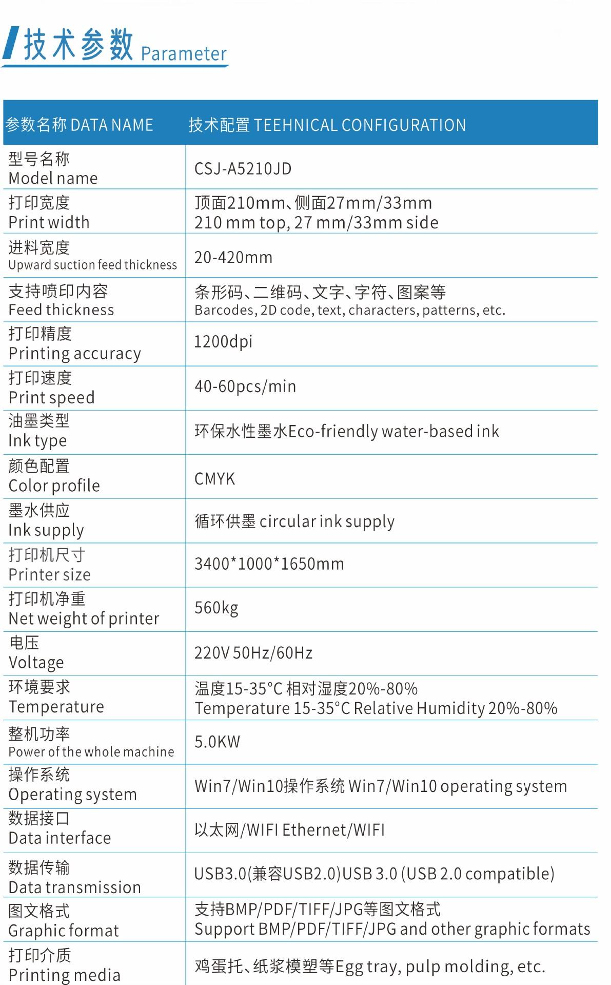 纸浆鸡蛋盒数码印刷机2