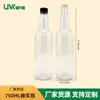Botella de Vino Vacía Redonda, Botella Transparente para Bebidas, Botella Sellada para Enzimas, Botella de Leche, Botella de Jugo, Botella Sellada de Cocina con Tapa al por Mayor