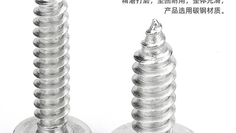 碳钢镀镍TA十字大扁头自攻螺丝_03_03.jpg