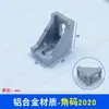 Accesorios para Brazos Robóticos Tianxing, Fijaciones, Tiras de Aluminio, Piezas, Tuercas, Tornillos, Escuadras, Bloques en L, Ferretería, Placas de Conexión y Fijación, Industrial