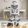 Silla de computadora, silla de oficina, comodidad para el hogar, silla ergonómica para sentarse a largo plazo, personal de oficina, altura ajustable, silla gamer