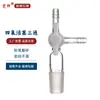 Cabeça de Extração de Três Vias Duas Vias de PTFE, Junta de Extração com Pistão de PTFE, Conector em Cotovelo, Tampão em T 14/19/24/29/3