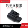 Qianjin Supply 33500745 Conector Delphi de Carcasa de Plástico en Stock