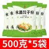 Pó para Dumpling de Cristal Jijiang Pó para Dumpling Transparente de Camarão Cristalizado Dumpling Cozido em Vapor Pó Chaoshan Mistura Pré-preparada para Dumpling de Cristal Pó de Cristal