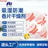 Tabletas Aromáticas Antimoho y Absorbentes de Humedad para el Hogar, Bolsitas Aromáticas Desodorantes para Zapatos y Ropa, Fragancia de Larga Duración, Desecante de Tabletas Aromáticas a Prueba de Humedad y Desodorantes