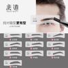 Plantilla de maquillaje de cejas para hombre, tarjeta de cejas, 10 cejas, traje de candidiasis
