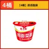 Fideos Yang Zhanggui, fideos instantáneos de verdura y huevo en vaso, fideos de res sopa dorada para dormitorio, fideos picantes y agrios, fideos instantáneos, combinación de caja completa comida rápida