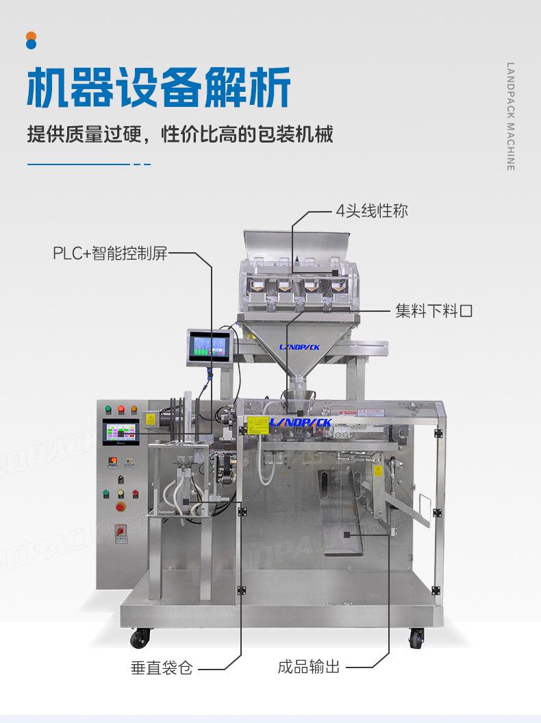 LDSP-160A+4头线性秤+荞麦颗粒+洪俊-详情页_05