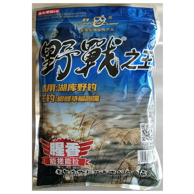 野战之王300g-800