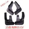 BYD F30 L3 G5 S67 Fangchengbao Qin PLUS Tang Song DMI Yuan EV Denza D9 Z Seal Sea Lion Para-lama