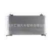 Para condensador de ar condicionado Honda CRV 80110SPAW01 80110-SPA-W01