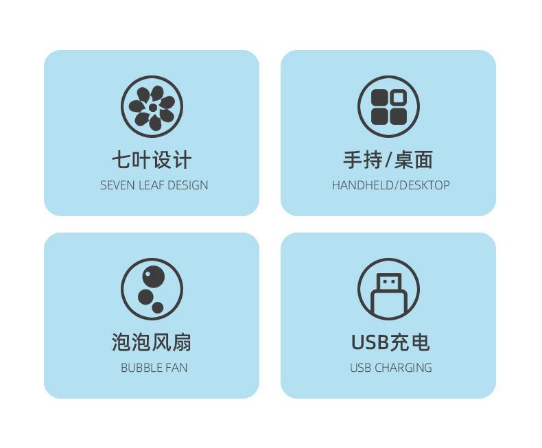 手持小风扇_02