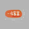 Série Palavras Bonitas Magnético Inspirador Festivo para Geladeira Estilo Chinês Macio Magnético Adesivo Paz e Alegria Decoração de Casa Sucção Magnética