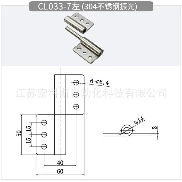 CL033-7左(304不锈钢振光)