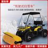 Barredora de Nieve Pequeña con Asiento para Conducir Doméstica Invernadero Eléctrica Propiedad Lanzanieves Conducción Carga Limpieza de Nieve y Remoción de Nieve Coche