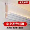 Pálpebra dupla canaleta de luz luminosa sem teto montada na superfície luz linear linha de canto liga de alumínio LED