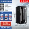 Gabinete 1.12m 42U12U6 Servidor de Red 2m Amplificador de Potencia Gabinete para Equipo de Audio Central Telefónica Caja de Baja Corriente