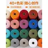 Cuerda de algodón trenzado 3mm 4mm de colores tapiz hecho a mano degradado color sólido cuerda de algodón material para colgante de coche cuerda para tejer diy hilo de algodón