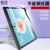 Para Lenovo M10FHDREL película de vidrio templado plana M10 FHD REL película protectora de vidrio templado X605