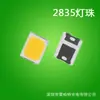 Estoque de fábrica 2835 conta de lâmpada LED patch 2835 Branco 0,2W conta de lâmpada branco quente alto índice Ra80