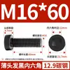 Tornillos de Cabeza Hexagonal Delgada Grado Qd12.9 Tornillos y Pernos de Cabeza Plana Corta Grado 8.8 Negro/Galvanizado M10