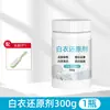 Agente de Limpeza para Jalecos de Médico e Enfermeiro, Detergente Especial para Lavar Roupas Brancas, Removedor de Manchas Poderoso, Remove Amarelamento e Manchas de Sangue, Alvejante Mágico