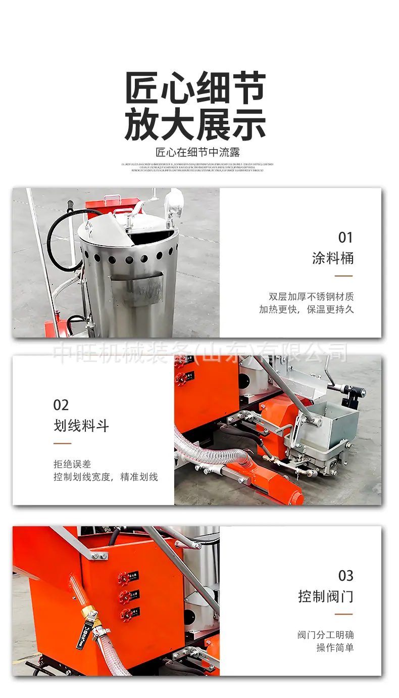 热熔划线机详情页_07.jpg
