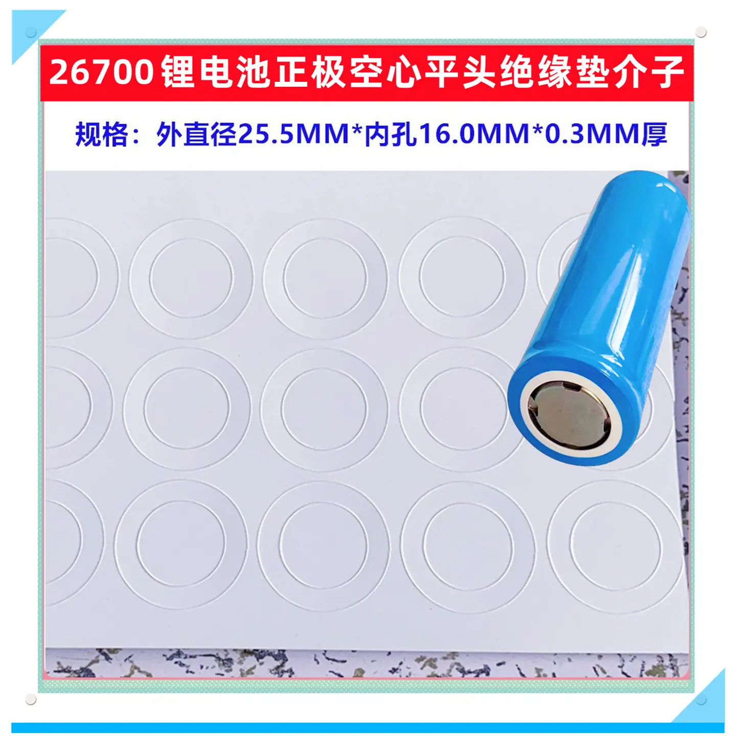 16.5白-26700