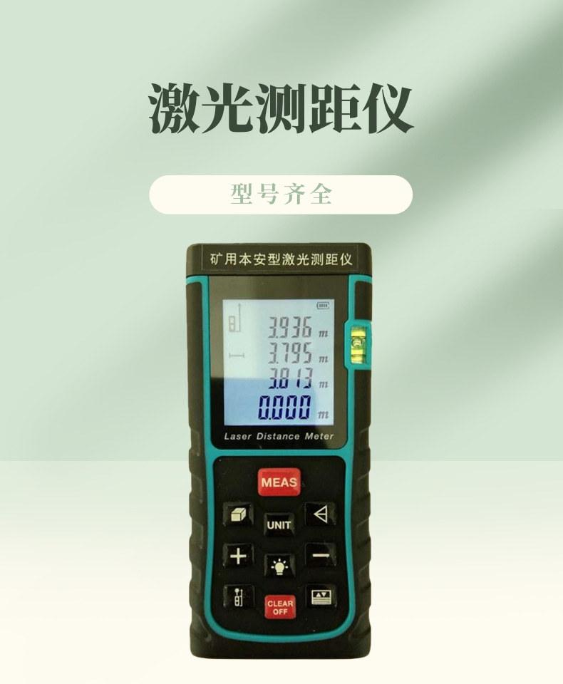 测距仪2_1@凡科快图