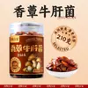 Hongos de Pollo con Aceite Especial de Yunnan 210g Embotellados Hongos de Pollo Picantes Listos para Comer, Champiñón Shiitake, Champiñón Matsutake, Snacks de Hongos con Aceite