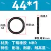 Em Estoque O-ring de NBR Diâmetro do Fio 1/1.1/1.2/1.3/1.4/1.5 Resistente a Óleo Resistente ao Desgaste O-ring de Vedação Resistente a Altas Temperaturas