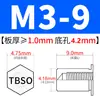 Tuerca remachable avellanada de acero inoxidable Tuerca hexagonal externa impermeable Tuerca de espárrago Inversa TBSO/TBSOS-M4M5M6