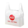 Bolsa de chaleco, bolsa de plástico, bolsa de plástico, bolsa de mano, ropa, frutería, desayuno, bolsa de embalaje para llevar, diseño gratuito, venta al por mayor