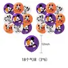 Globos de Látex de 12 Pulgadas Transfronterizos: Spider-Man, Pokemon, Patrulla Canina, Mario, Marvel, Varios Globos de Dibujos Animados