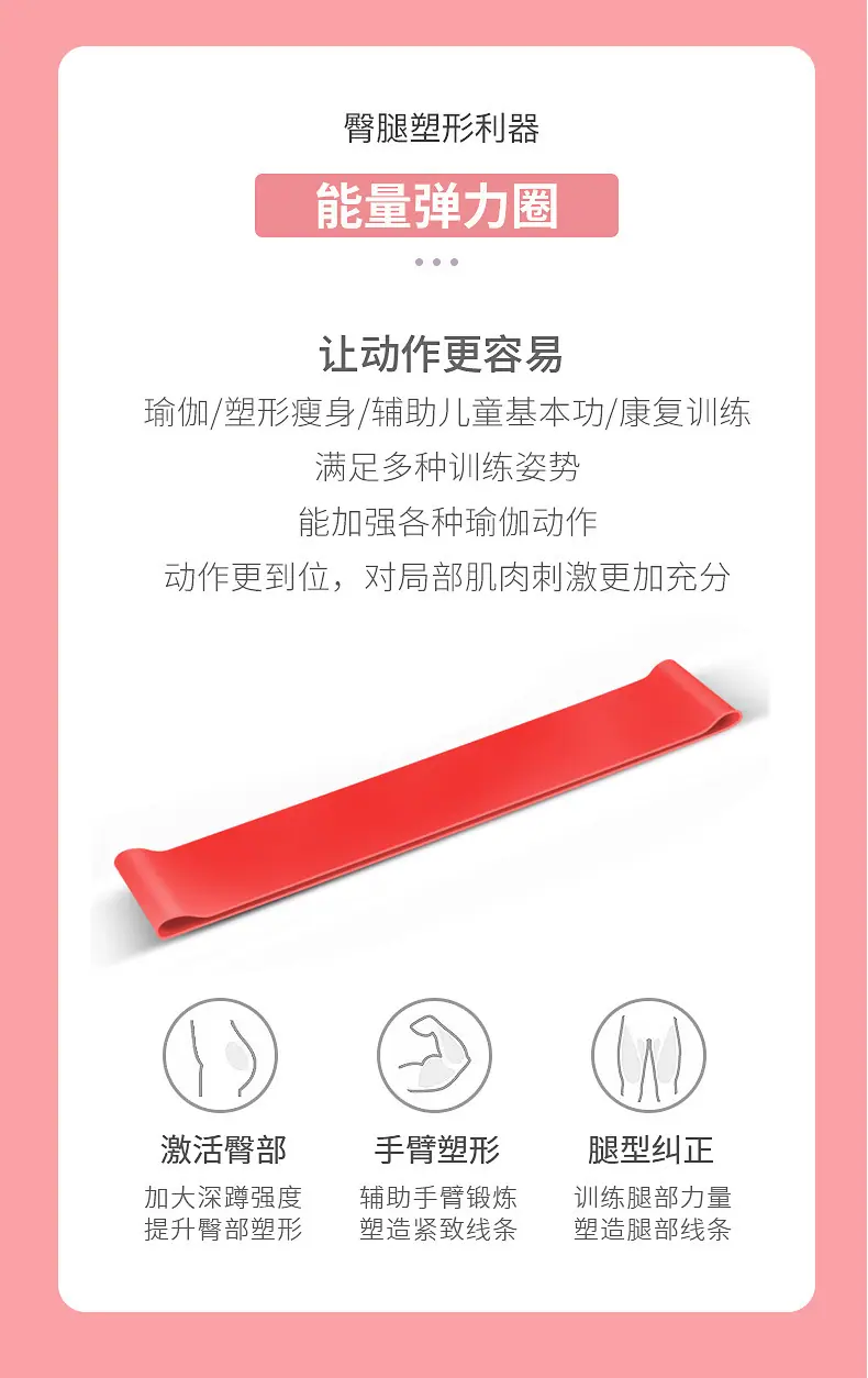 弹力圈详情页_03